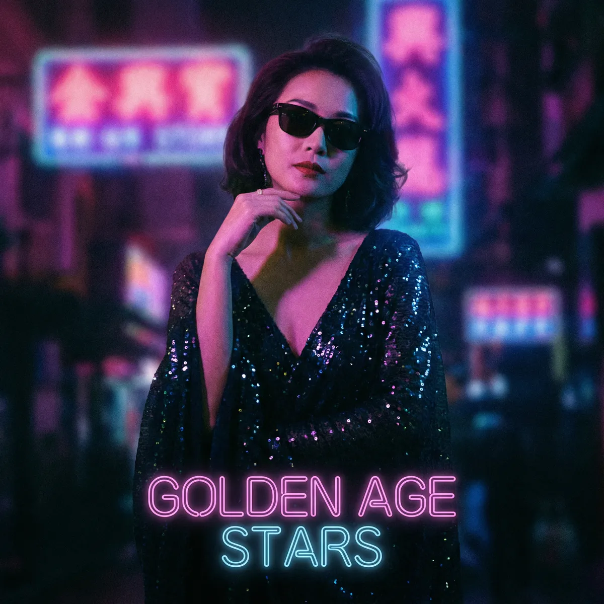 日本三级 明星 - 港片女神